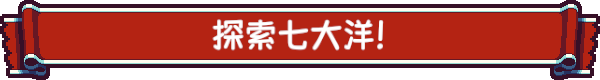 [Switch]从萨格里什起航 Sagres官方中文本体+1.0.1升补NSZ原版