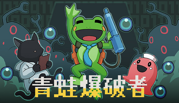 [Switch]爆破青蛙 Kero Blaster官方中文本体+1.0.1升补NSZ原版