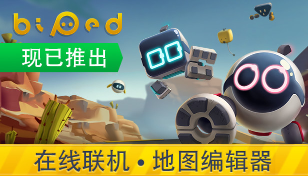[Switch]只只大冒险 Biped官方中文本体+2.0.0升补NSZ原版