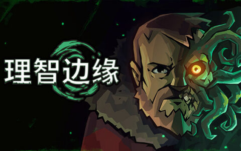 [Switch]理智边缘 Edge of Sanity官方中文本体+1.1.12升补+2DLCNSZ原版