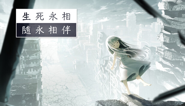 [Switch]生死永相随永相伴 Together We Live官方中文本体+1.0.1升补NSZ原版
