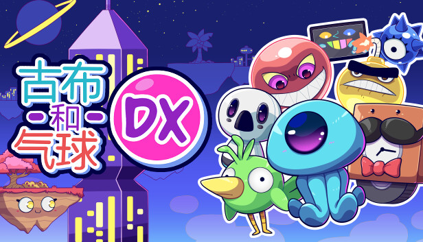 [Switch]咕噜气球DX oobnBalloonsDX官方中文本体+1.1.0升补NSZ原版