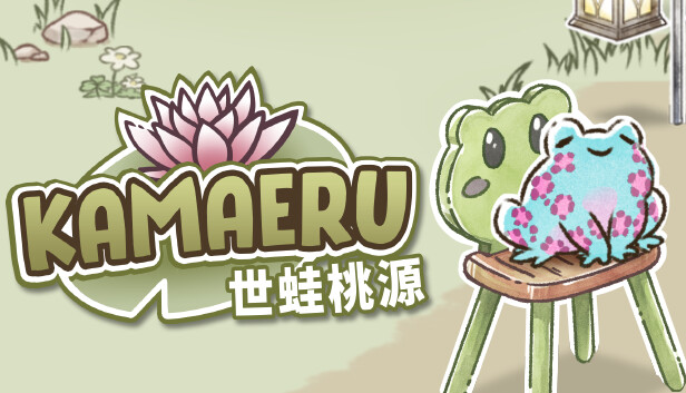 [Switch]卡鲁玛 世蛙桃源 Kamaeru A Frog Refuge官方中文本体+1.3升补NSZ原版