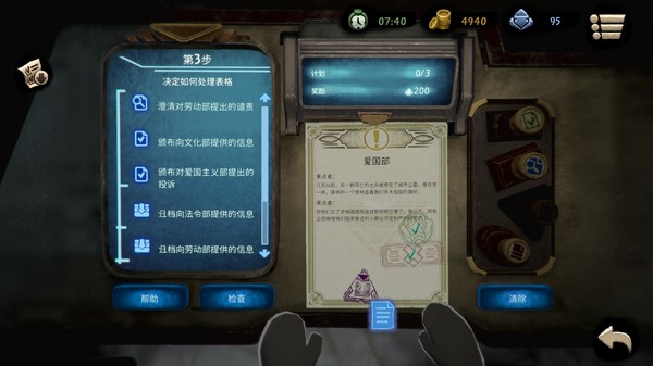 [Switch]旁观者2 Beholder2官方中文本体+1.0.3升补NSZ原版