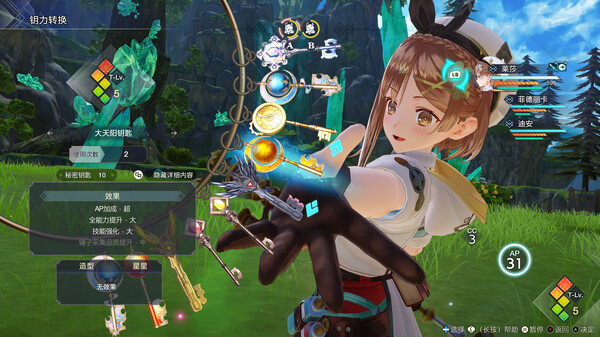 [Switch]莱莎的炼金工房3官方中文本体+1.7.0+17DLCXCI原版