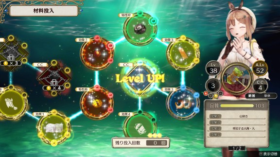 [Switch]莱莎的炼金工房 常暗女王与秘密藏身处本体+1.0.17补丁+30DLCNSZ原版
