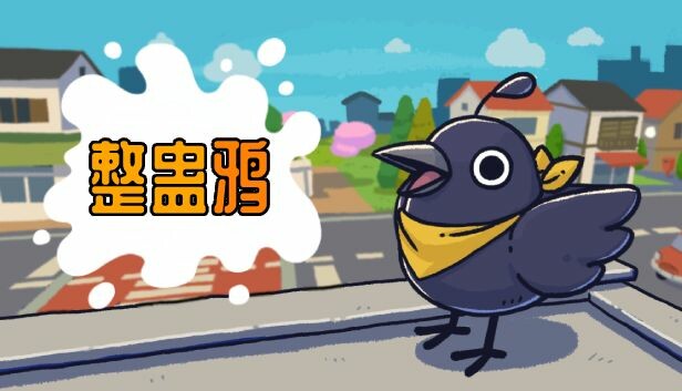 [Switch]整蛊鸦 Just Crow Things官方中文本体+1.0.21升补NSZ原版