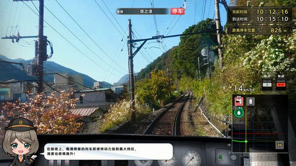 [Switch]铁路日本！轨道之旅EX 登山电车 小田急箱根篇官方中文本体+1.0.1升补NSZ原版