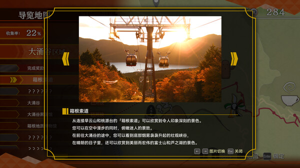 [Switch]铁路日本！轨道之旅EX 登山电车 小田急箱根篇官方中文本体+1.0.1升补NSZ原版