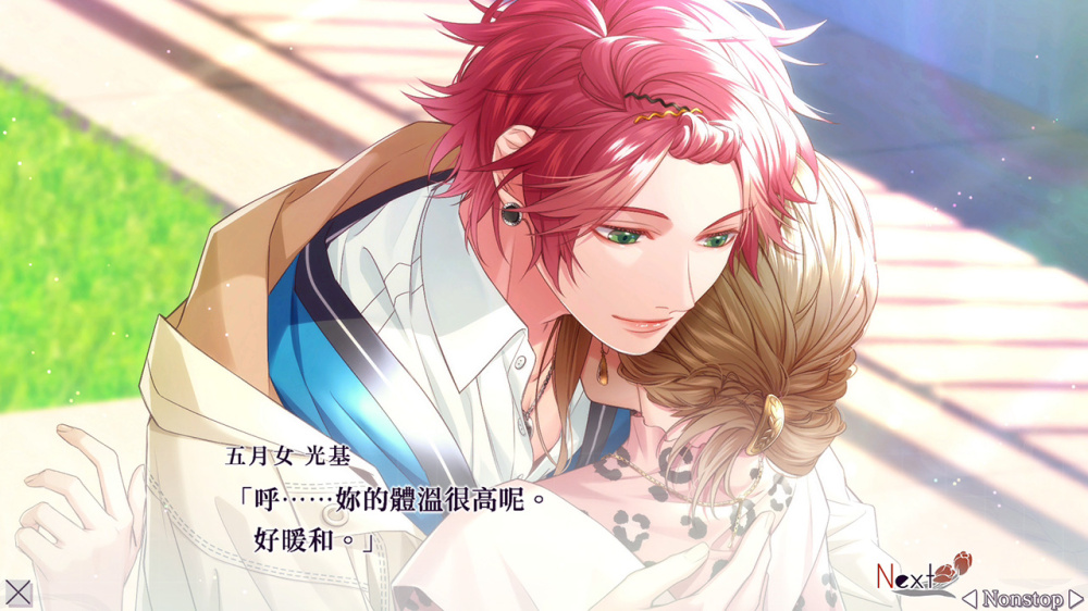 [Switch]共鸣之吻 SympathyKiss官方中文NSZ原版