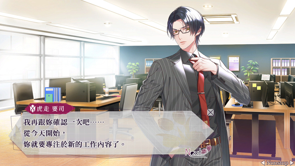 [Switch]共鸣之吻 SympathyKiss官方中文NSZ原版