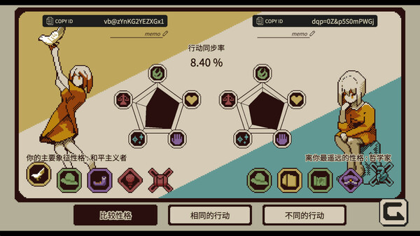 [Switch]忆我 一个性格测试游戏 Refind Self