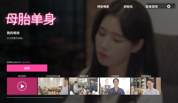 [Switch]母胎单身 Motesolo: No Girlfriend Since Birth