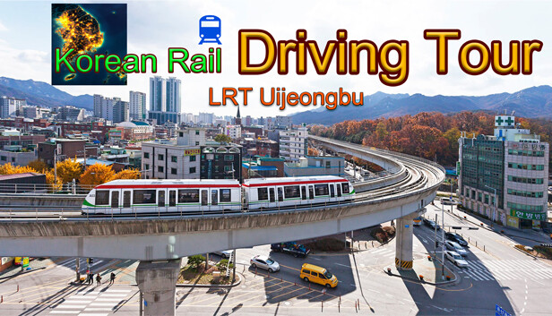 [Switch]韩国铁路驾驶之旅 议政府轻轨 Korean Rail Driving Tour