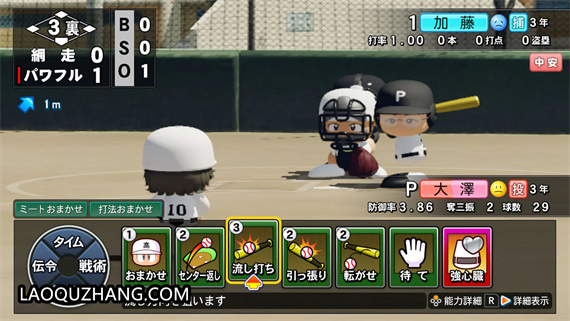 パワフルプロ野球2024-2025 _4_.jpg パワフルプロ野球2024-2025 _4_.jpg