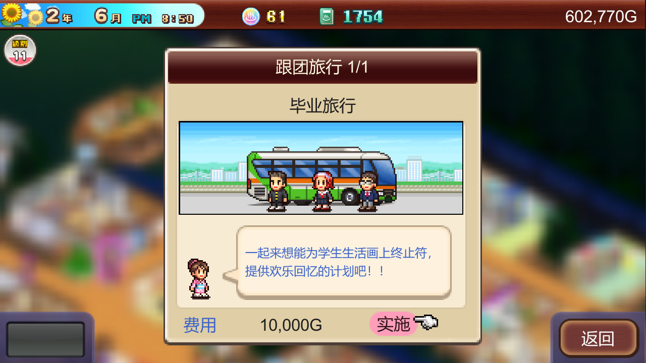 [Switch]温泉物语2 Hot Spring Story 2