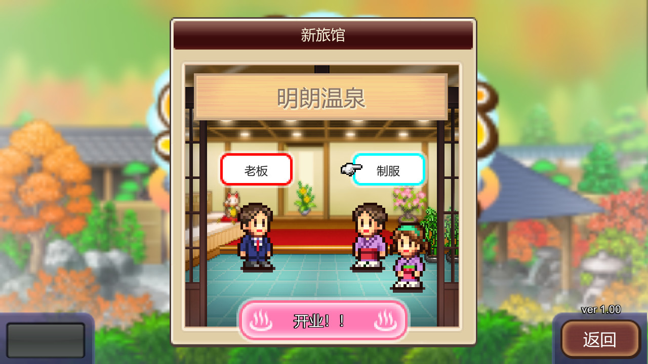 [Switch]温泉物语2 Hot Spring Story 2