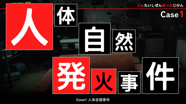 [Switch]东京都市谜案特搜事件簿官方中文本体+1.1.2升补NSZ原版