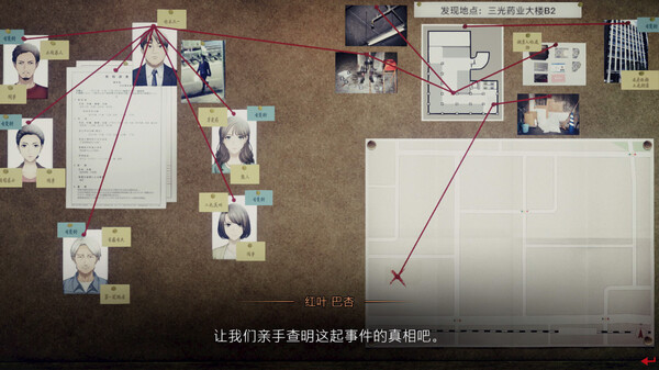 [Switch]东京都市谜案特搜事件簿官方中文本体+1.1.2升补NSZ原版
