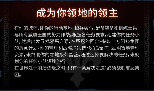 [Switch]王冠之战 黑王子 Crown Wars The Black Prince官方中文本体+1.1.0升补NSZ原版