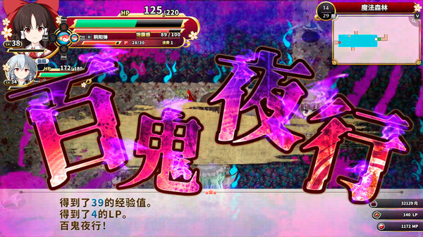 [Switch]不可思议的幻想乡官方中文本体+1.0.3升补+2DLCNSZ原版