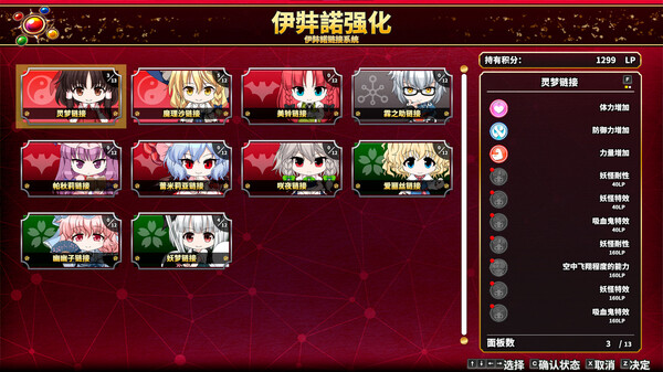 [Switch]不可思议的幻想乡官方中文本体+1.0.3升补+2DLCNSZ原版