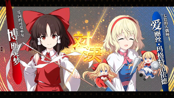 [Switch]不可思议的幻想乡官方中文本体+1.0.3升补+2DLCNSZ原版