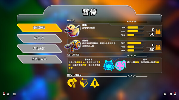 [Switch]进击的机甲球 Go Mecha Ball官方中文本体+1.1.2升补NSZ原版