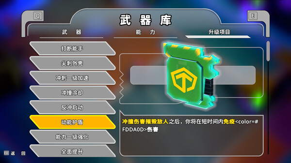 [Switch]进击的机甲球 Go Mecha Ball官方中文本体+1.1.2升补NSZ原版