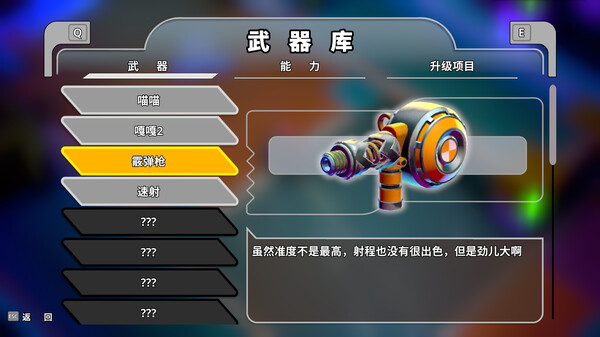 [Switch]进击的机甲球 Go Mecha Ball官方中文本体+1.1.2升补NSZ原版