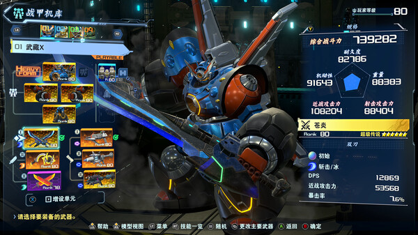 [Switch]百万吨级武藏W WIRED MEGATON MUSASHI W