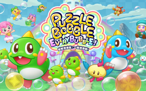[Switch]益智泡泡龙 一起泡泡战 Puzzle Bobble Everybubble