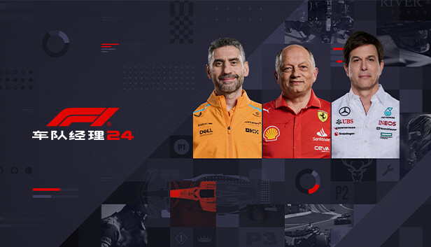 [Switch]F1®车队经理2024 F1® Manager 2024