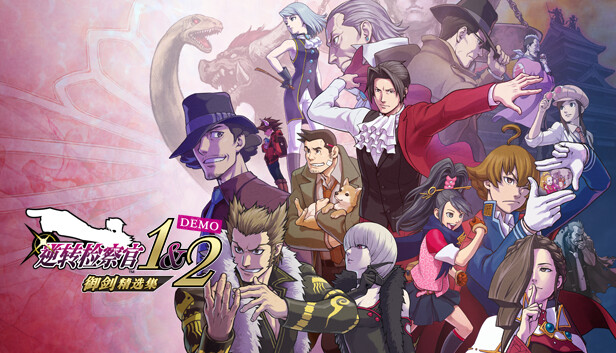 [Switch]逆转检察官1&2 御剑精选集官方中文本体+1.0.2升补+1DLCXCI