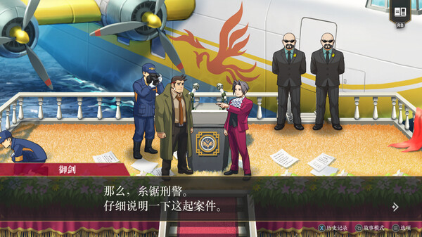 [Switch]逆转检察官1&2 御剑精选集官方中文本体+1.0.2升补+1DLCXCI