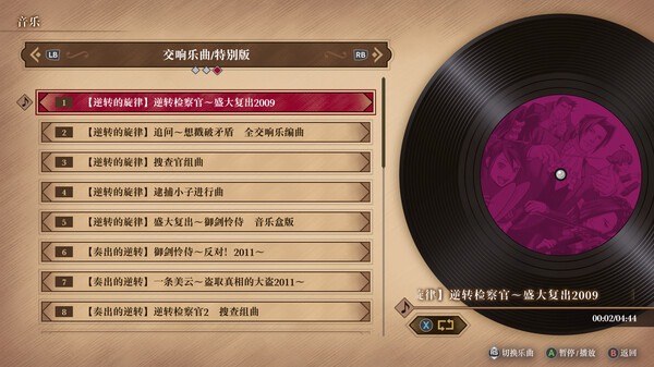 [Switch]逆转检察官1&2 御剑精选集官方中文本体+1.0.2升补+1DLCXCI