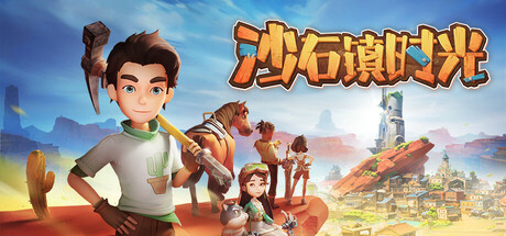 [Switch]沙石镇时光美版中文本体+1.4.2.0升补+27DLCNSZ原版