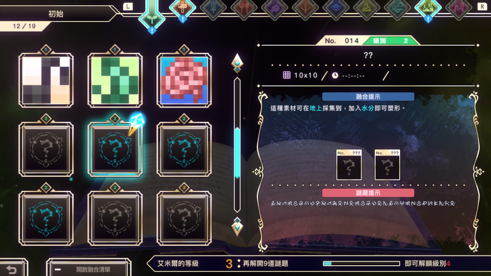 [Switch]绘图方块 逻辑艺术魔导书 Picross LogiartGrimoire官方中文本体+1.1.0升补NSZ原版