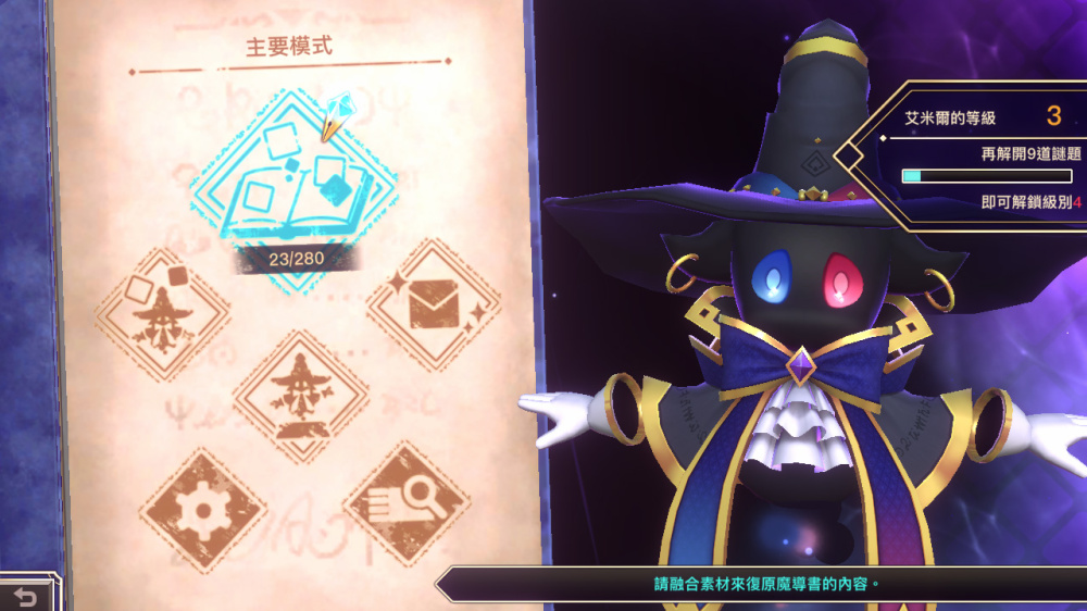 [Switch]绘图方块 逻辑艺术魔导书 Picross LogiartGrimoire官方中文本体+1.1.0升补NSZ原版
