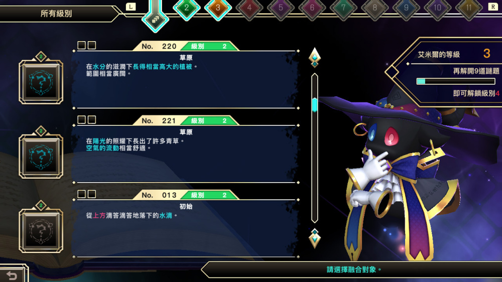 [Switch]绘图方块 逻辑艺术魔导书 Picross LogiartGrimoire官方中文本体+1.1.0升补NSZ原版