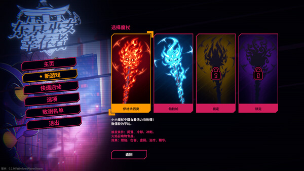 [Switch]东京巫女 幸存者 W.A.N.D. Project官方中文本体+1.0.2升补NSZ原版
