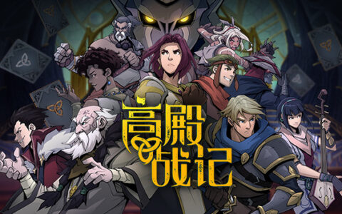 [Switch]高殿战记官方中文本体+1.7.0升补NSZ原版