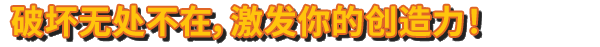 [Switch]波兰球 编年史 Bang On Balls Chronicles