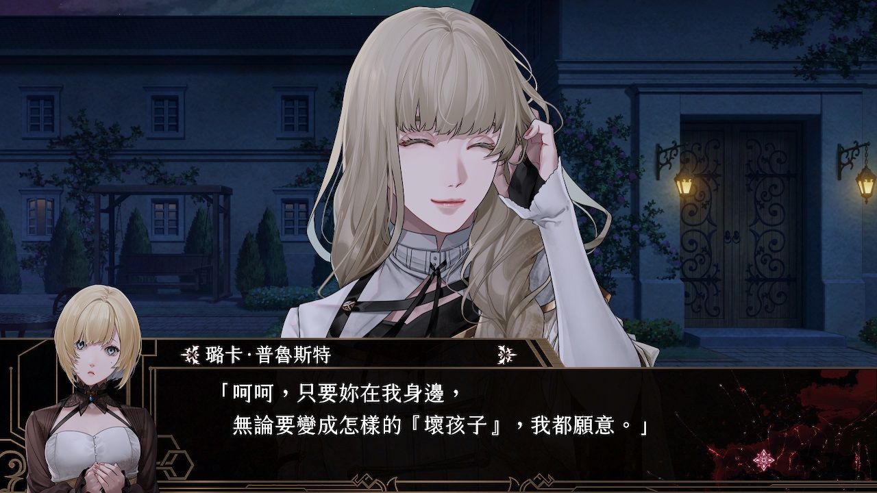 终远的威尔修-EpiC:lycoris-