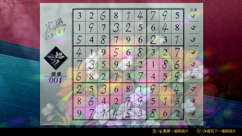 [Switch]经典数独2 Sudoku Classic2官方中文本体+1.0.2升补NSZ原版