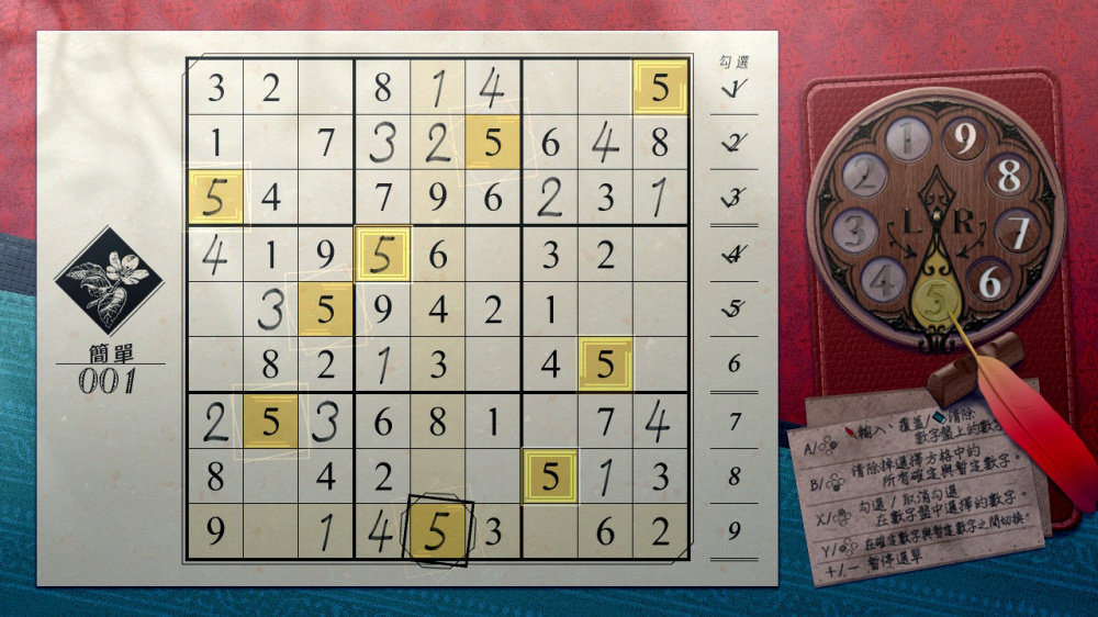 [Switch]经典数独2 Sudoku Classic2官方中文本体+1.0.2升补NSZ原版