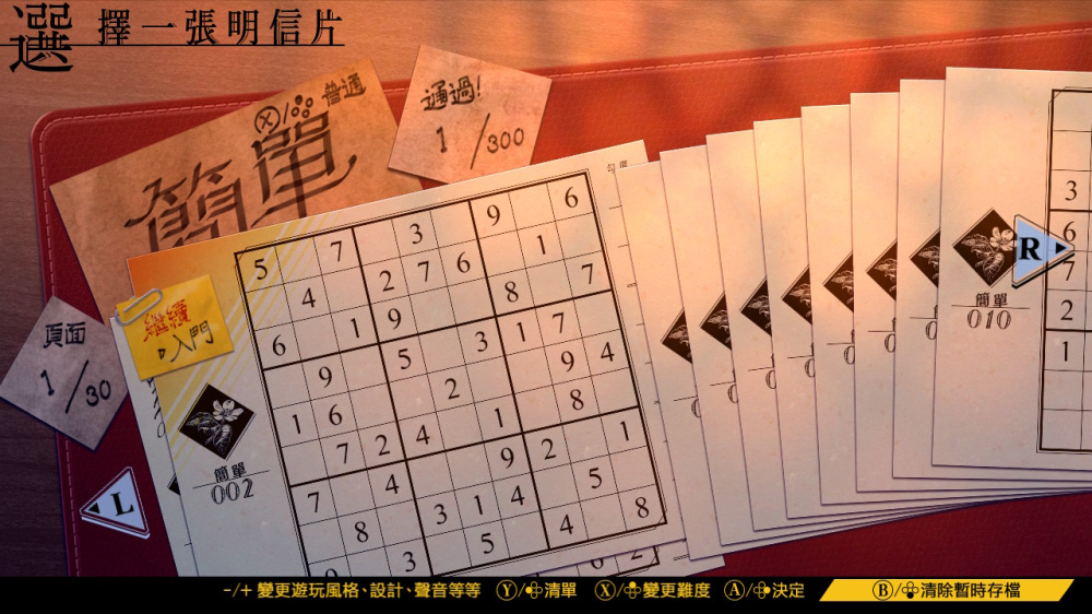 [Switch]经典数独2 Sudoku Classic2官方中文本体+1.0.2升补NSZ原版