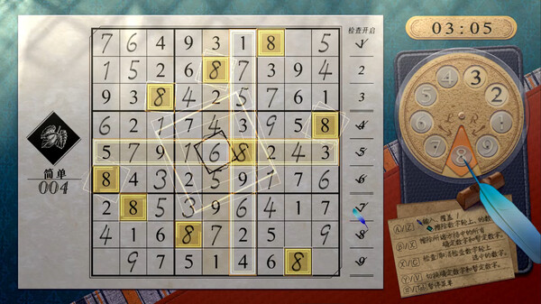 [Switch]经典数独官方中文本体+1.1.1升补NSZ原版