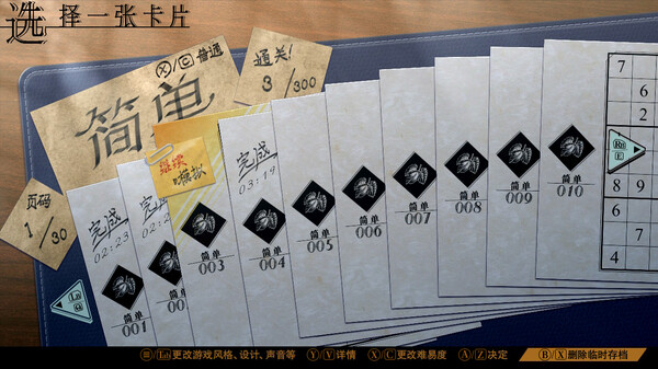 [Switch]经典数独官方中文本体+1.1.1升补NSZ原版