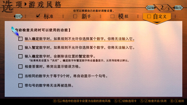 [Switch]经典数独官方中文本体+1.1.1升补NSZ原版